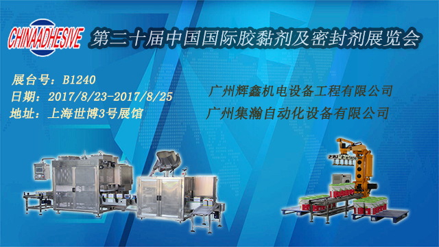 辉鑫手机版轮播图中文.jpg